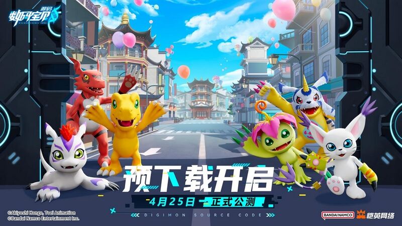 File:Digimon source code promo25.jpg