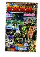 V-Jump scan