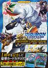 Digimon Card Game 1st Anniversary CARD CATALOG