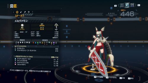 DSTS Stats Mervamon.jpg