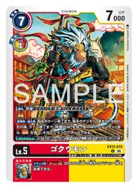 Dcg-EX12-015.jpg