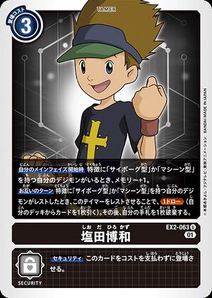 EX2-063 (DCG) - Wikimon - The #1 Digimon wiki