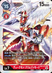 Dukemon Crimson Mode Wikimon The 1 Digimon Wiki