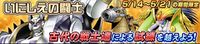 Digimon crusader cutscene 44 banner.jpg