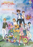 Digimon Adventure: Last Evolution Kizuna - Wikiwand