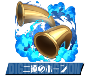 Pazudora tonosamagekomon horn.png