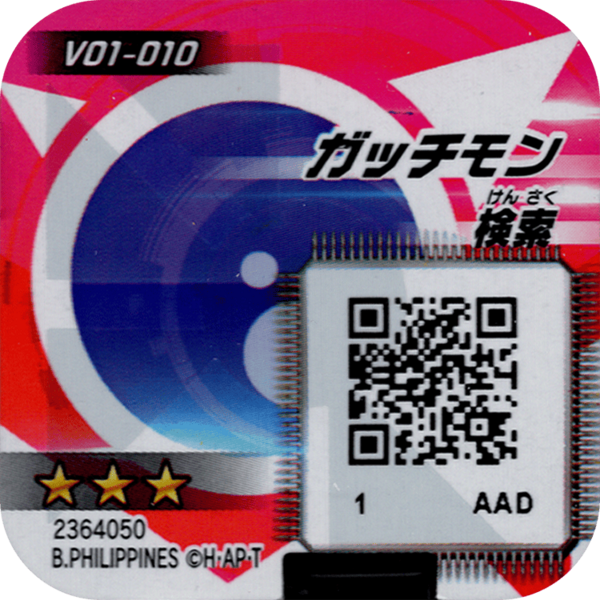 File:V01-010 reverse qr.png