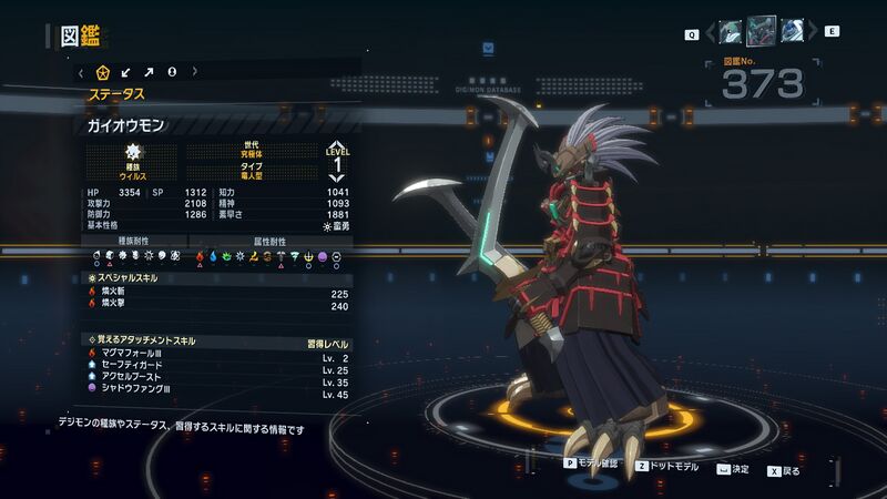 File:DSTS Stats Gaioumon.jpg