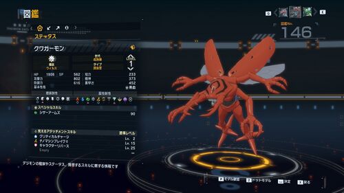 DSTS Stats Kuwagamon.jpg