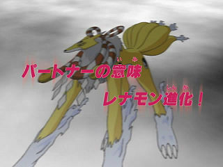 Renamon - Wikimon - The #1 Digimon wiki