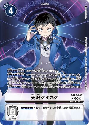 デジモン　カード BT23-090 (DCG) - Wikimon - The #1 Digimon wiki