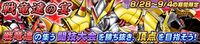 Digimon crusader cutscene 9 banner.jpg