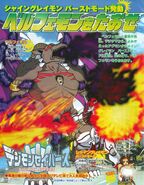 Digimon Savers – Wikipédia, a enciclopédia livre