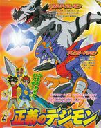 Digimon Xros Wars TV magazine poster