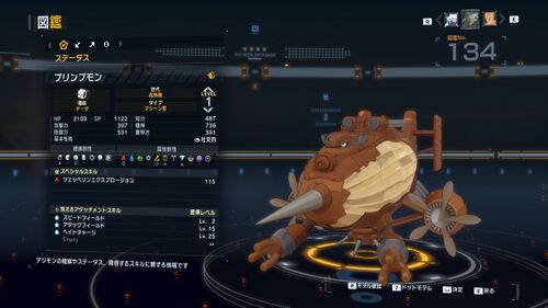 DSTS Stats Blimpmon.jpg