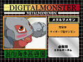 Digimon analyzer zt metalmamemon jp.jpg