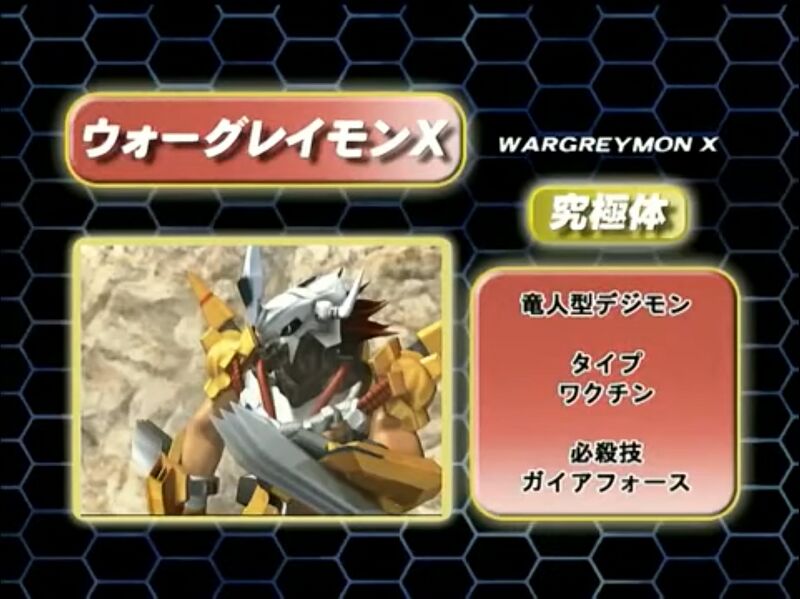 File:XEVO War Greymon X-Antibody DVD.jpg