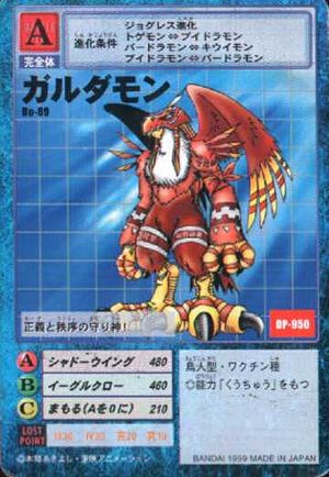 Bo-89 - Wikimon - The #1 Digimon wiki