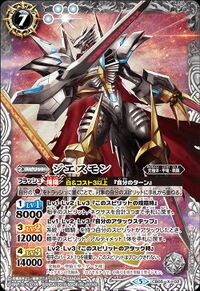 Jesmon GX, DigimonWiki