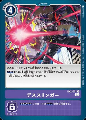 EX2-071 (DCG) - Wikimon - The #1 Digimon wiki