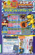 Digimon Savers era V-Jump scan