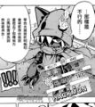 Hackmon manga .jpg