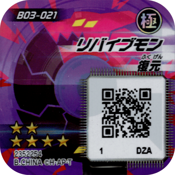 File:B03-021 reverse qr.png