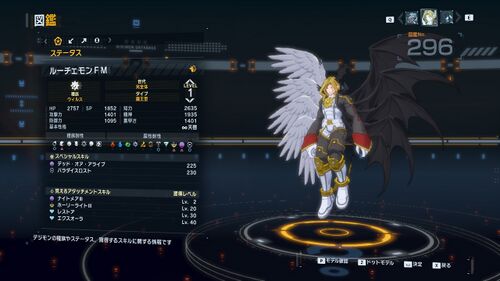 DSTS Stats Lucemon falldown.jpg