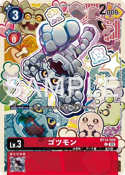 File:Dcg-BT14-009 2.jpg