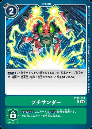 Security Program (Digimon Digital Card Battle) - Digimon Wiki - Neoseeker