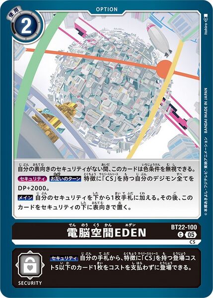 File:Dcg-BT22-100.jpg