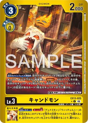 Dcg-EX13-025 2.jpg