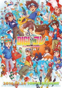 Digimon Collectors (Event) - Wikimon - The #1 Digimon wiki