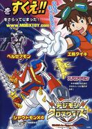 Digimon Xros Wars TV magazine poster