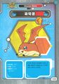 Patamon dxw digimon latest big picture.jpg