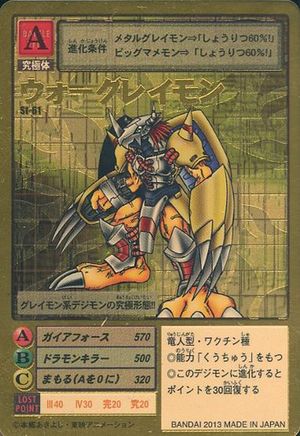 St-61 - Wikimon - The #1 Digimon wiki