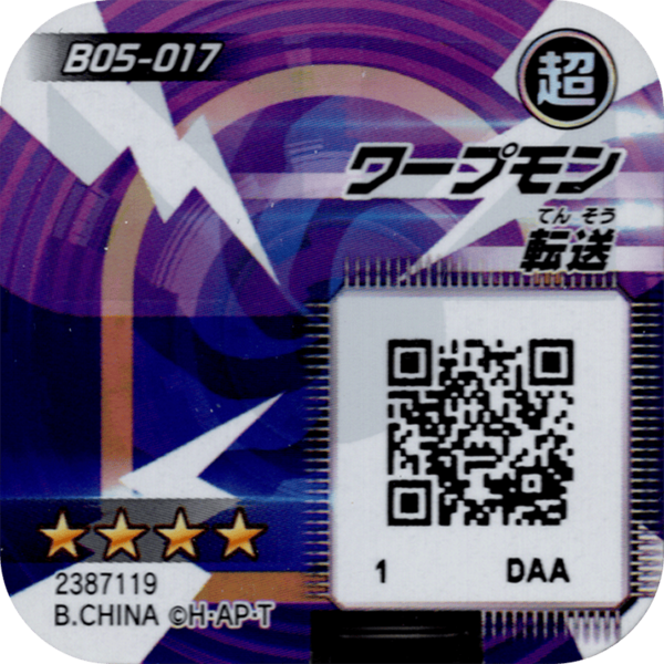 File:B05-017 reverse qr.png