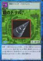 Thumbnail for version as of 02:51, 30 September 2026