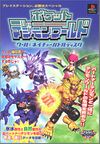 Pocket Digimon World: Cool & Nature Battle Disk