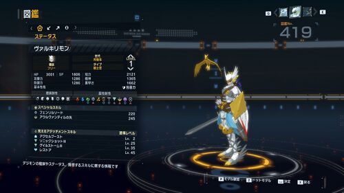 DSTS Stats Valkyrimon.jpg