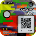 B01-017 reverse qr.png