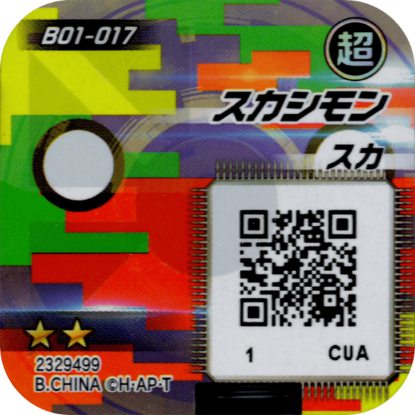 File:B01-017 reverse qr.png