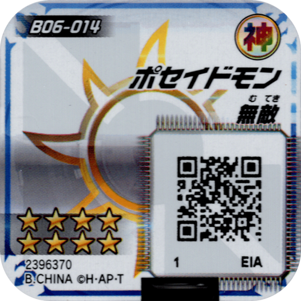 File:B06-014 reverse qr.png