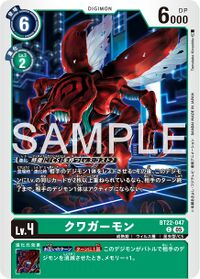 Dcg-BT22-047.jpg