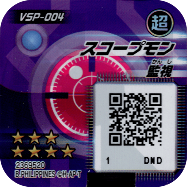 File:VSP-004 reverse qr.png