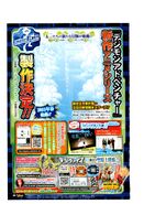V-Jump scan