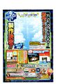 Thumbnail for version as of 14:35, 28 July 2026