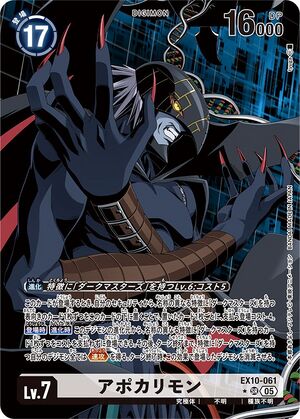 Dcg-EX10-061 2.jpg