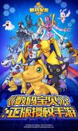 Digimon Encounters promo art