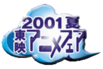 Toei anime fair 2001 summer logo.png